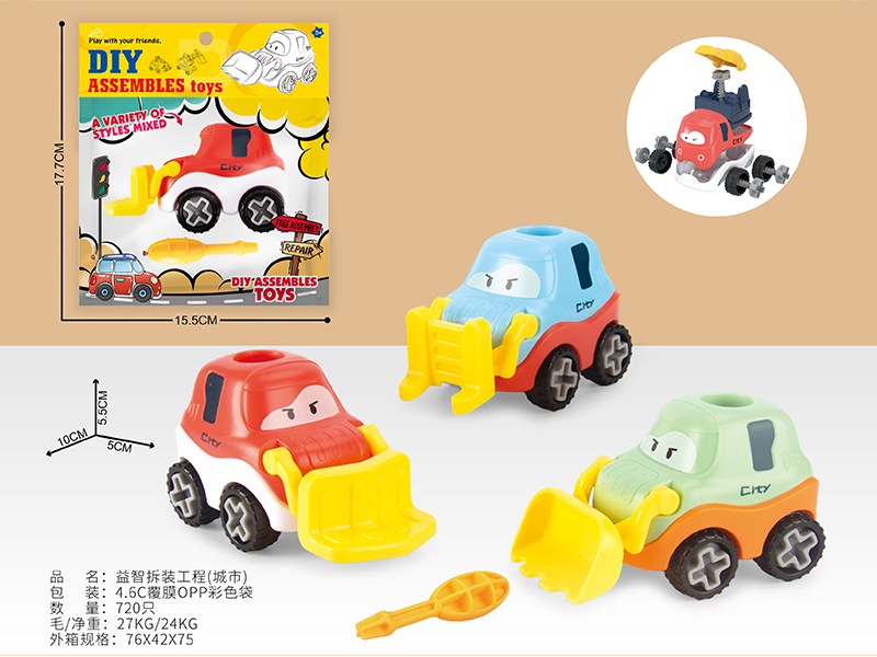 DIY Disassembly Urban engineering vehicle