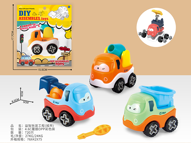 DIY Disassembly Urban engineering vehicle