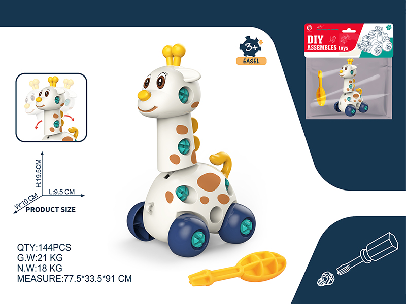 DIY Disassembly Cartoon Giraffe