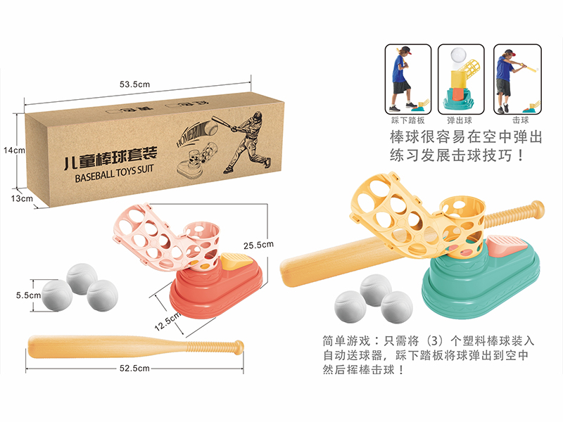 Baseball Training Set