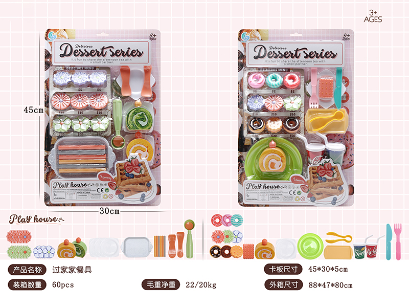 Dessert Series Toys