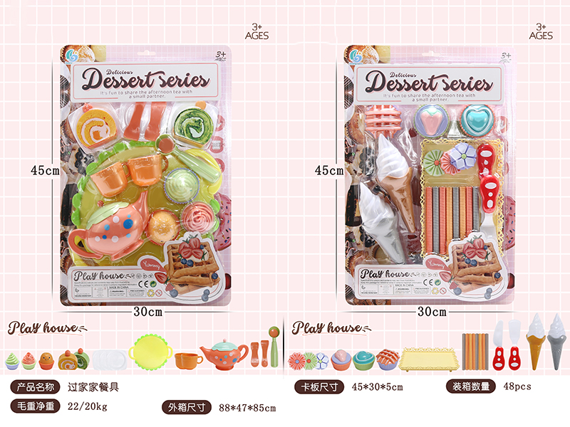 Dessert Series Toys