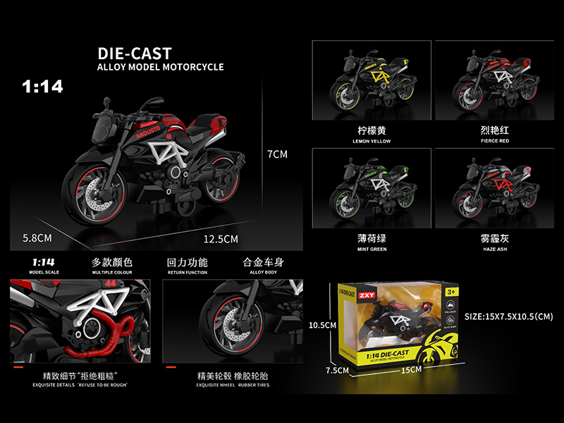 1:14 Pull Back Alloy Augusta Motorcycle