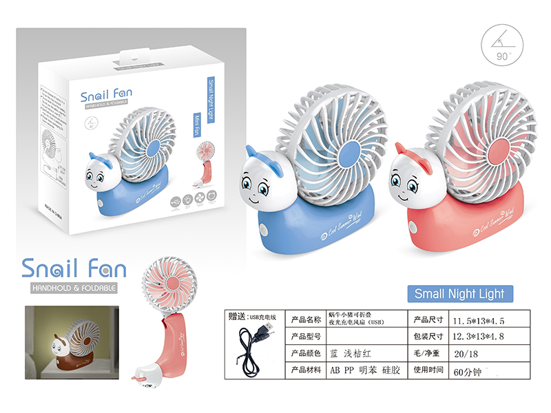 Snail Foldable Glow-In-The-Dark Rechargeable Fan (USB)