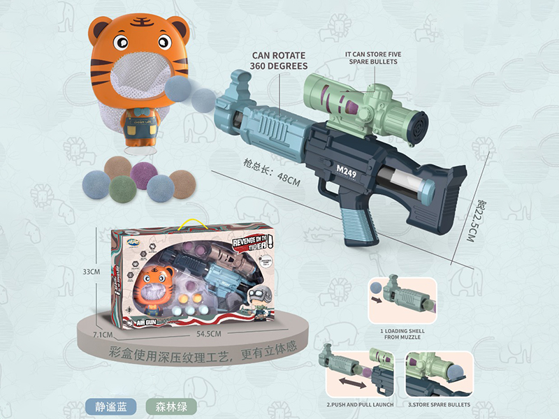 Air Gun Shooting Game