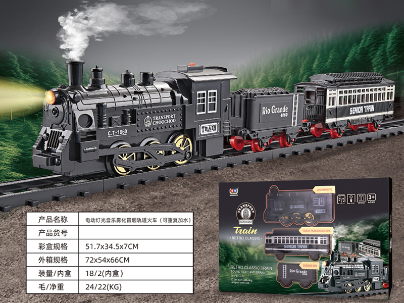B/O Smoke Rail Trains With Light And Music