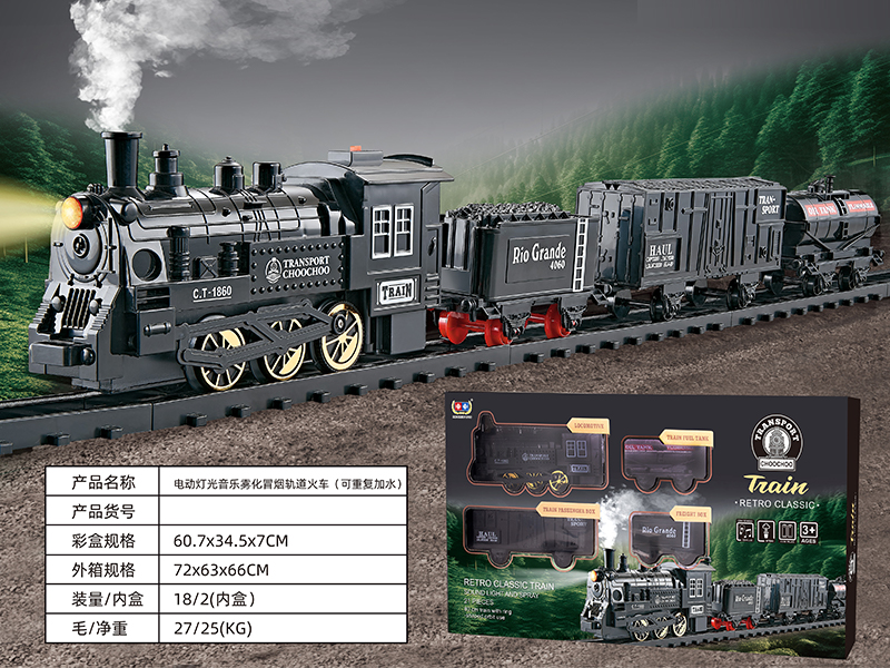 B/O Smoke Rail Trains With Light And Music