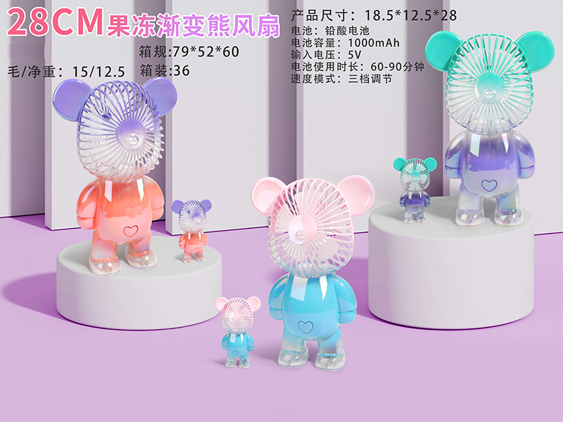 28CM Bear Fan