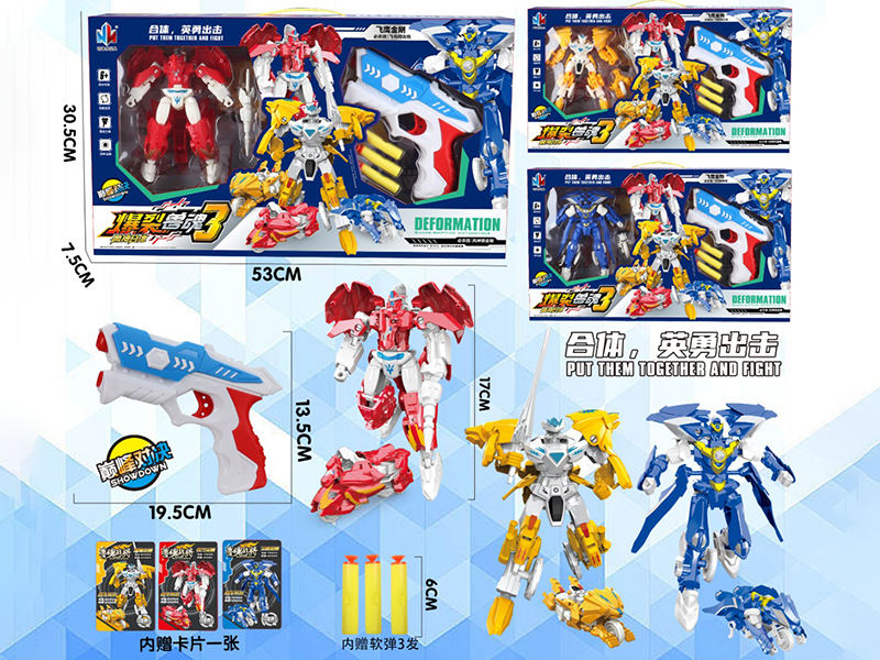 Transforming Robot Soft Bullet Gun Set