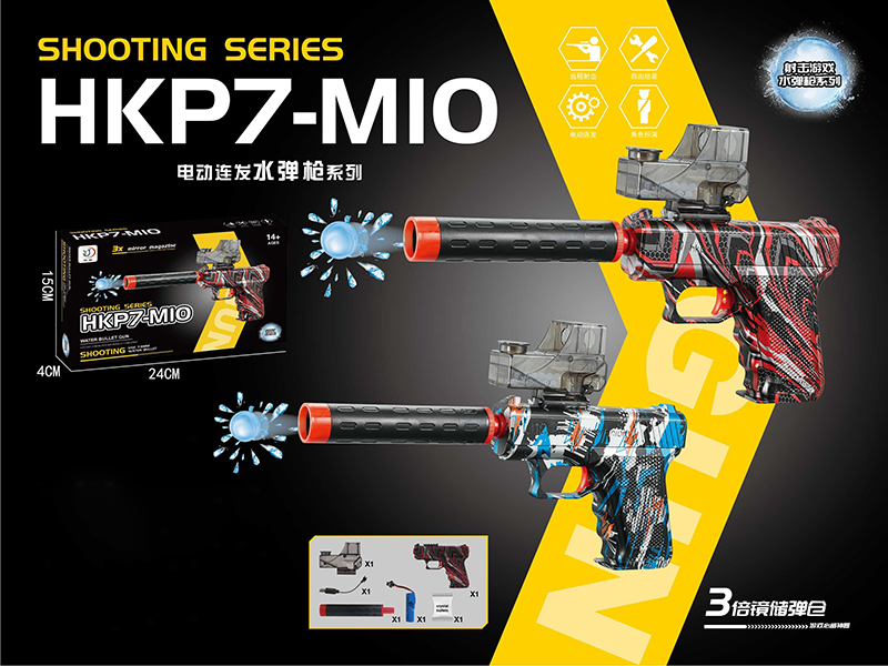 M10 Electric Water Bullet Gun(Water Transfer Printing)