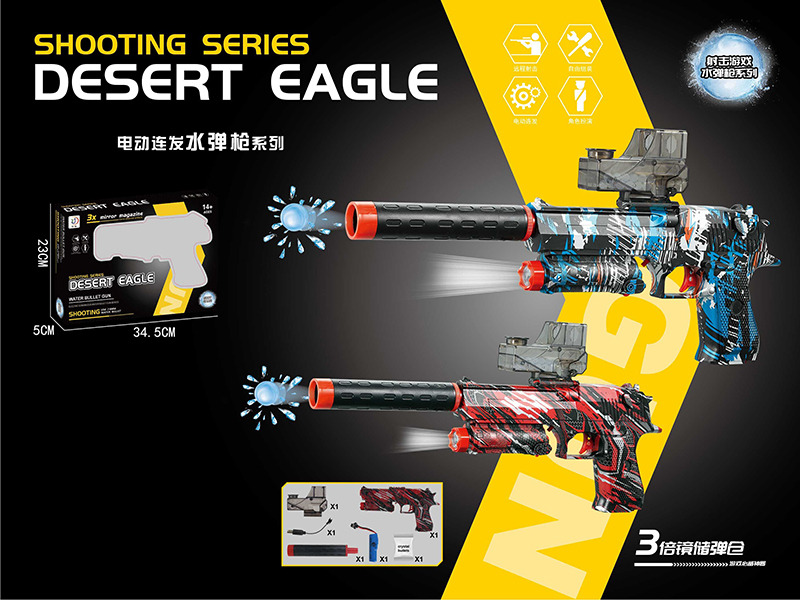 Desert Eagle Electric Water Bullet Gun With Lights(Water Transfer Printing)