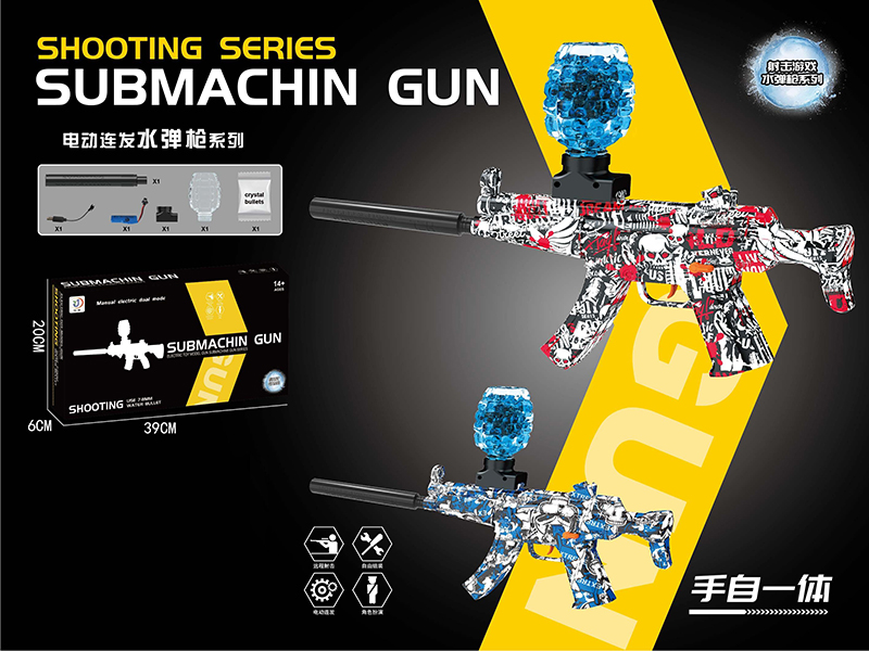 MP5 Manual Electric Dual Mode Water Bullet Gun(Water Transfer Printing)