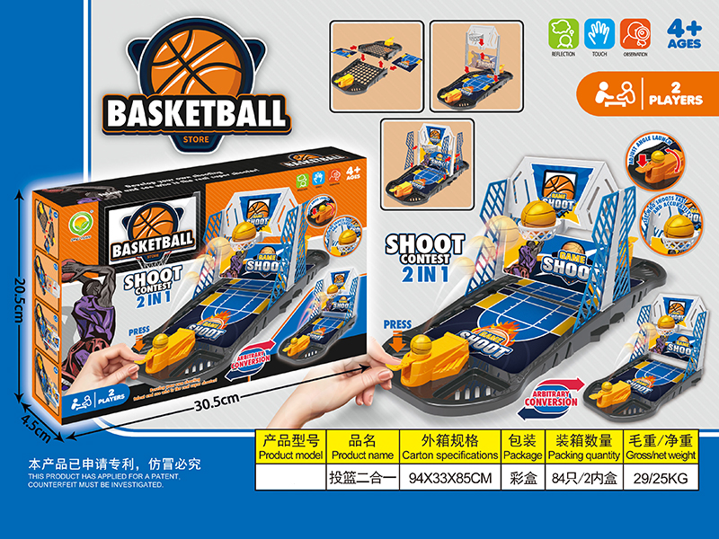 Basketball Shooting Game 2 In 1
