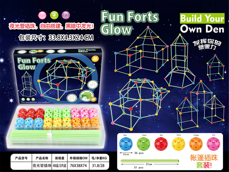 6-Color Beaded Tent+Luminous Tube