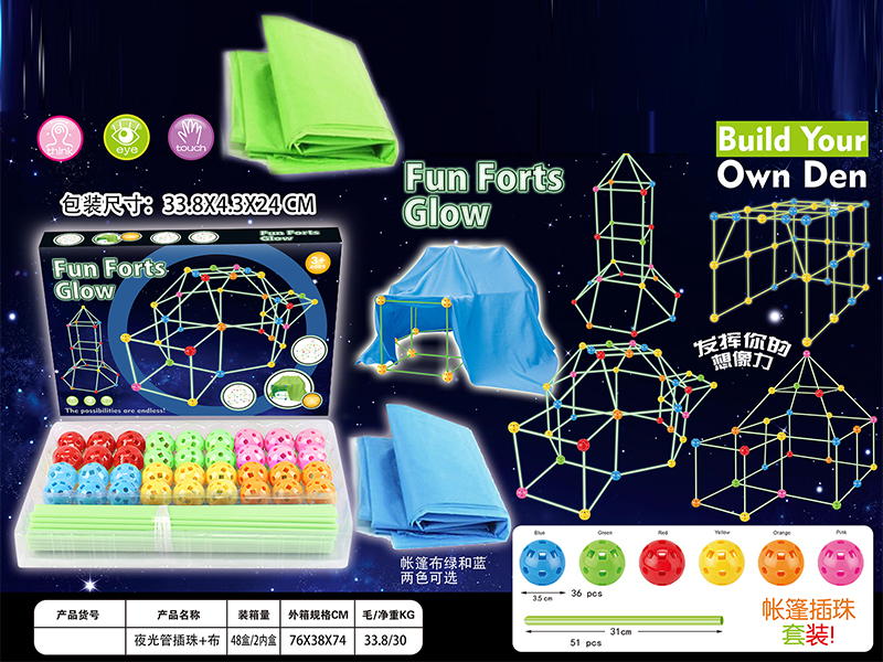 6-Color Beaded Tent+Luminous Tube+Fabric