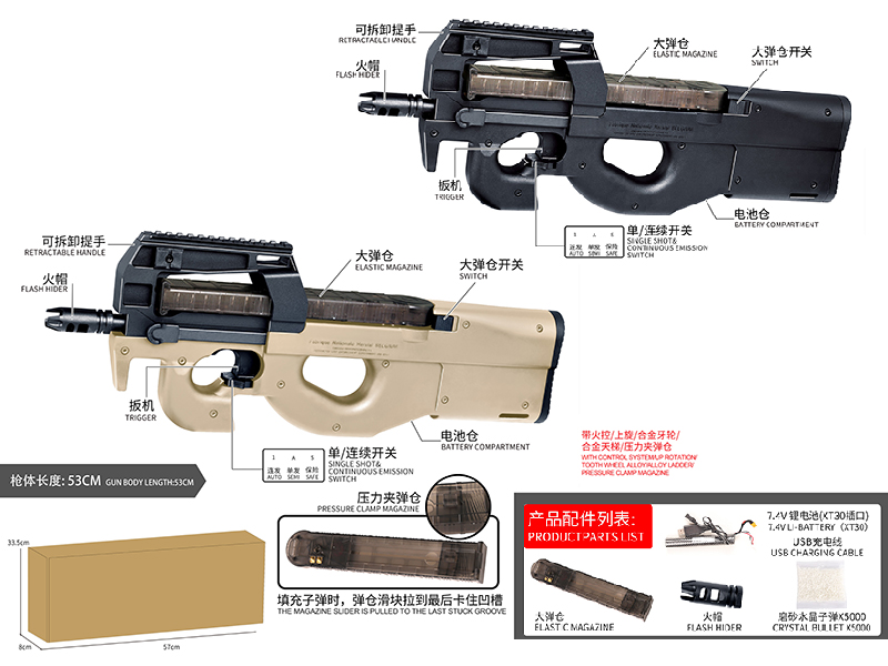 P90 Electric Water Bullet Gun