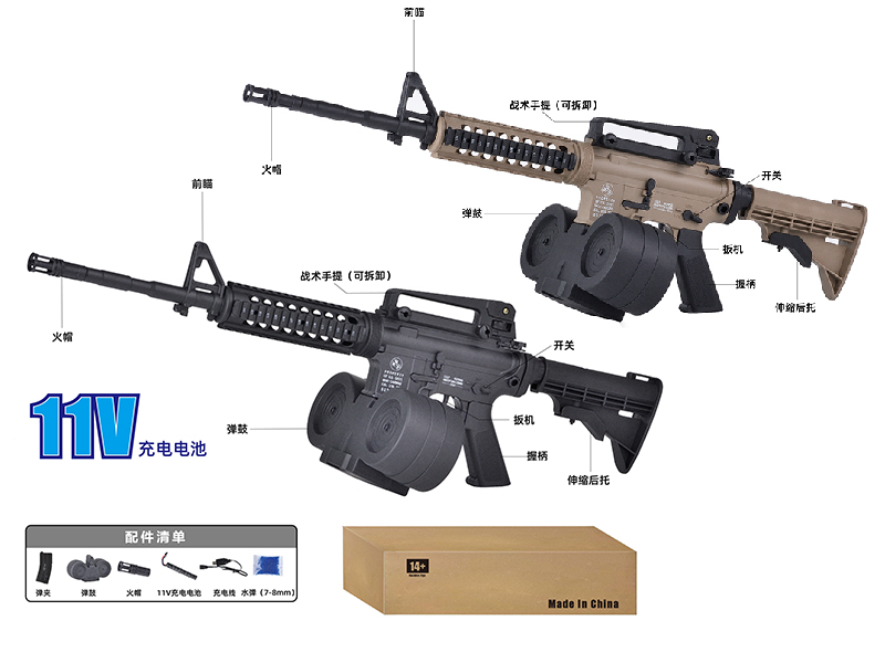 Electric Nylon M16 Water Bullet Gun(Magazine + Drum Magazine)