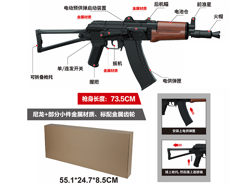 High-Speed Electric AK74U Water Bullet Gun(Wood Grain)