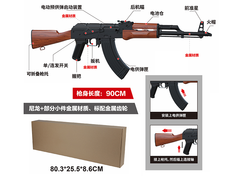 High-Speed Electric AKM Water Bullet Gun(Wood Grain)