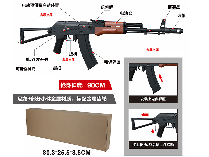 High-Speed Electric AK74S Water Bullet Gun(Wood Grain)