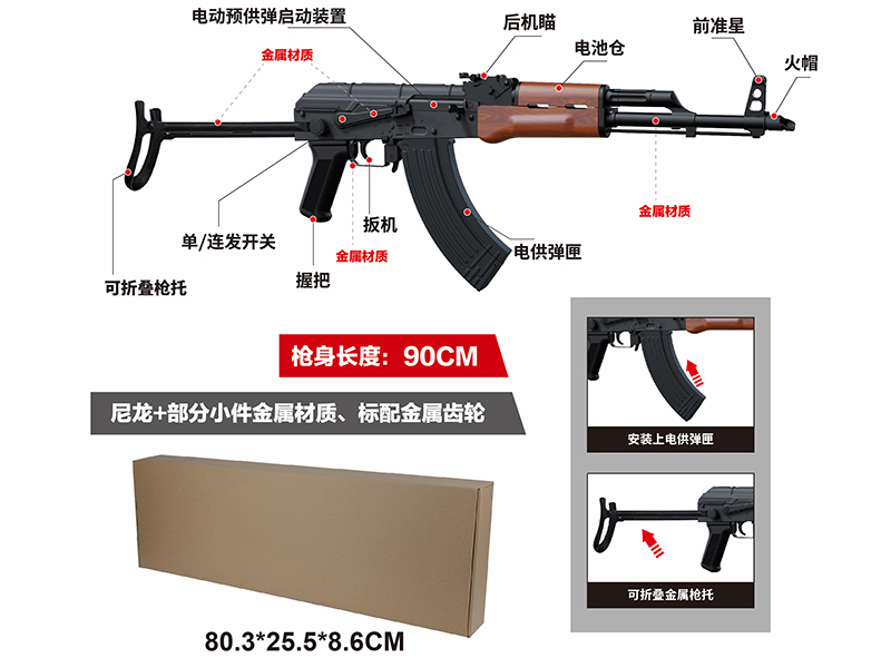 High-Speed Electric AKMS Water Bullet Gun(Wood Grain)