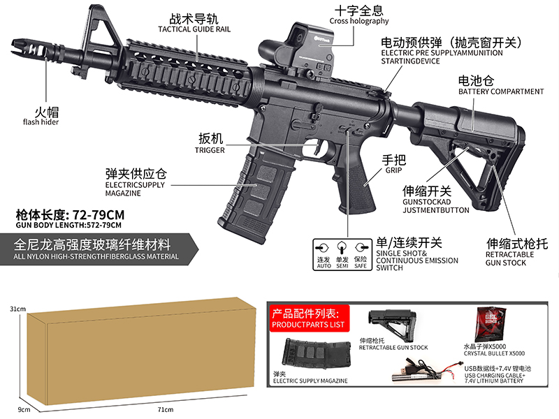 Electric Water Bullet Gun