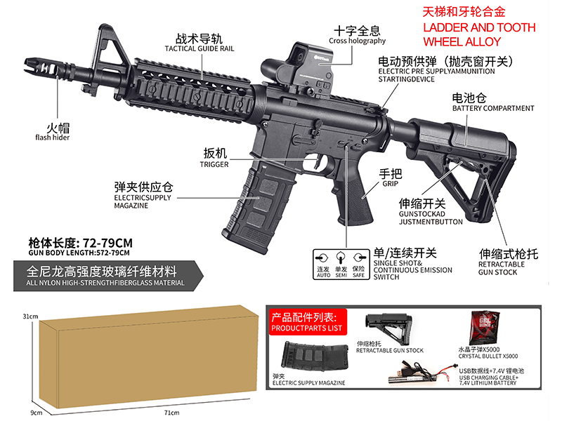 Electric Water Bullet Gun