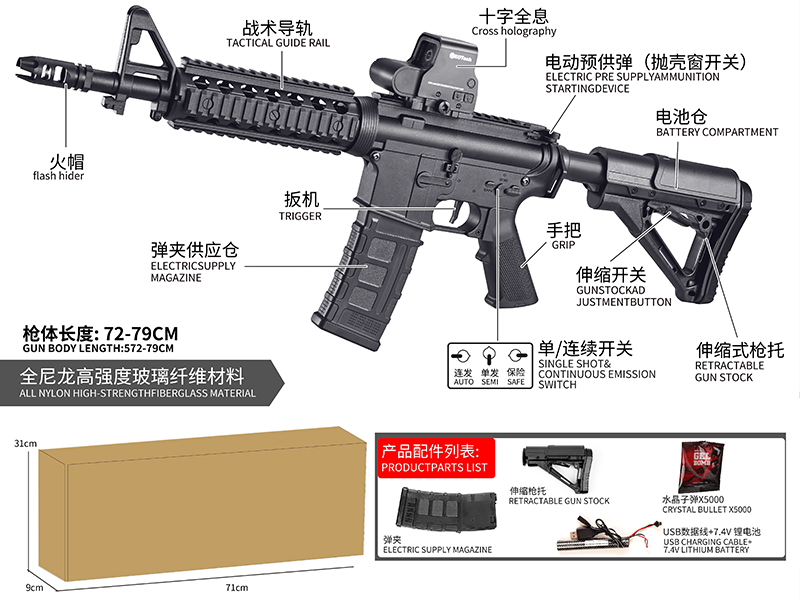 Electric Water Bullet Gun