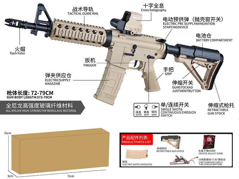 Electric Water Bullet Gun