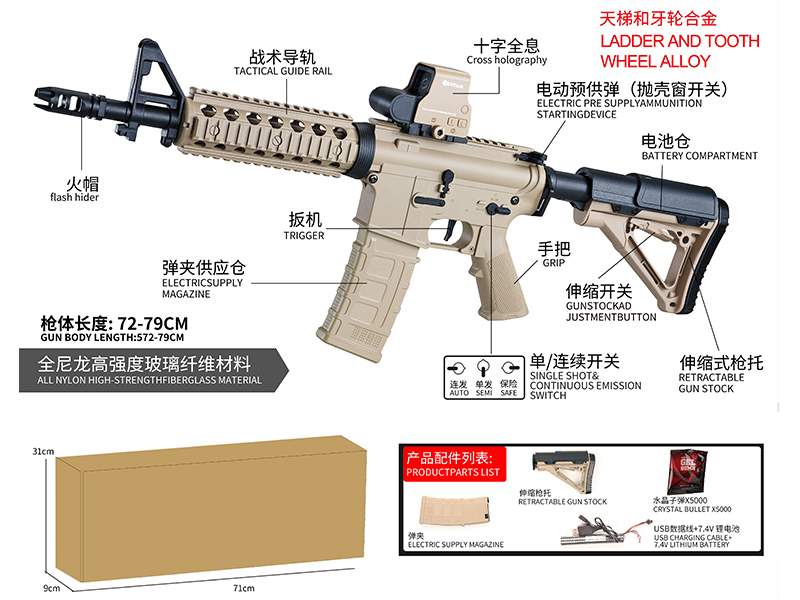 Electric Water Bullet Gun