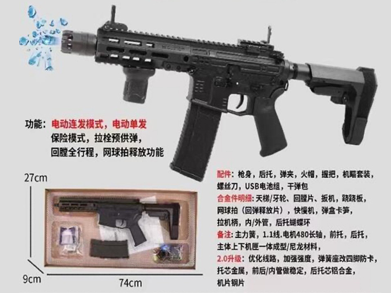 SLR All Nylon Electric Water Bullet Gun(Black)