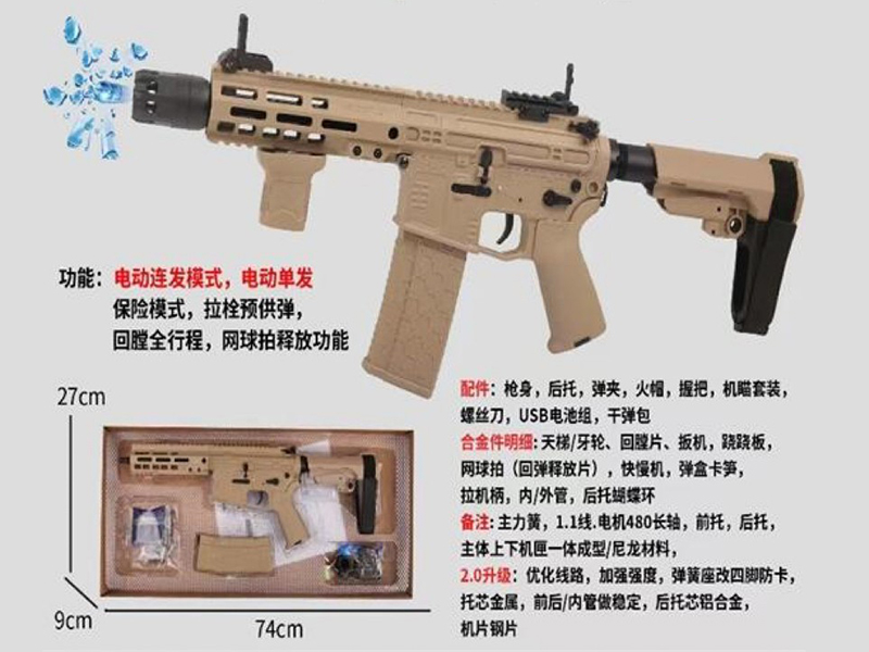 SLR All Nylon Electric Water Bullet Gun(Desert Color)