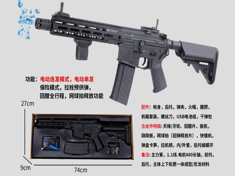 Electric Water Bullet Gun(Single Shot-Continuous Shot)All Nylon Black