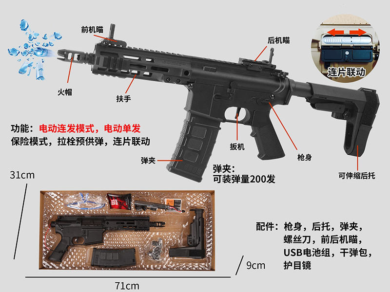 Electric Single-Shot/Continuous Shot Water Bullet Gun