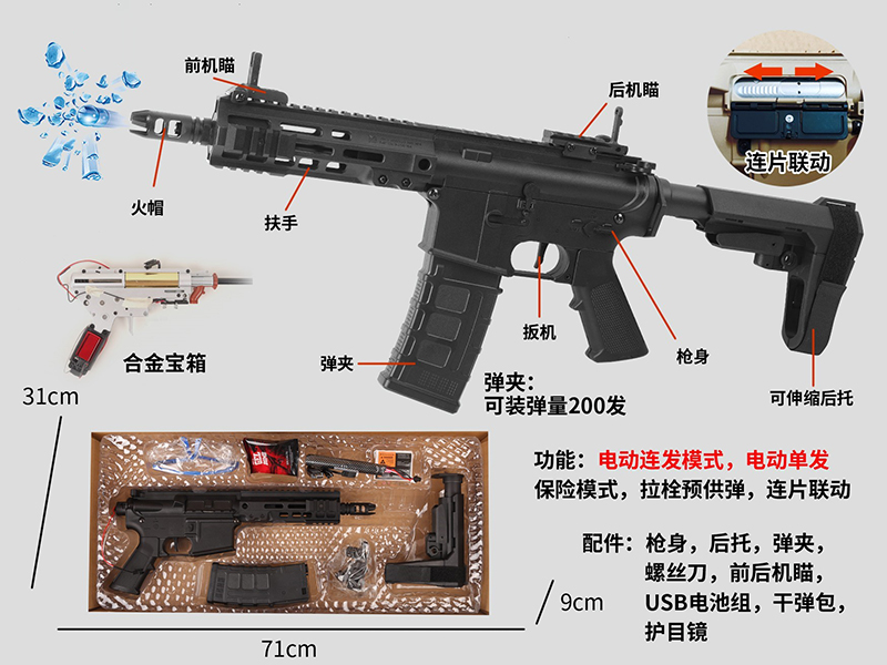 Electric Single-Shot/Continuous Shot Water Bullet Gun