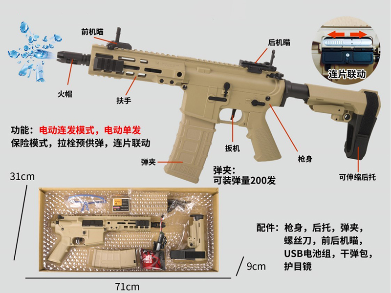 Electric Single-Shot/Continuous Shot Water Bullet Gun