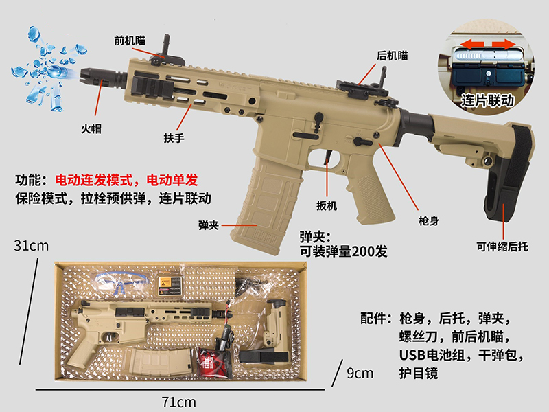 Electric Single-Shot/Continuous Shot Water Bullet Gun