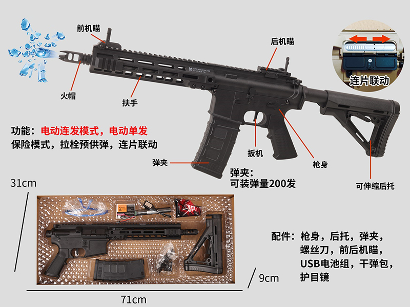 Electric Single-Shot/Continuous Shot Water Bullet Gun