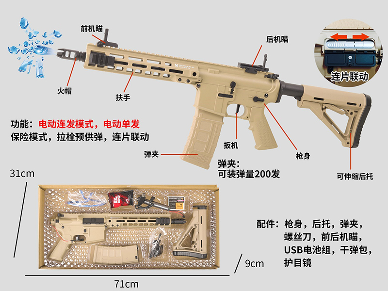 Electric Single-Shot/Continuous Shot Water Bullet Gun