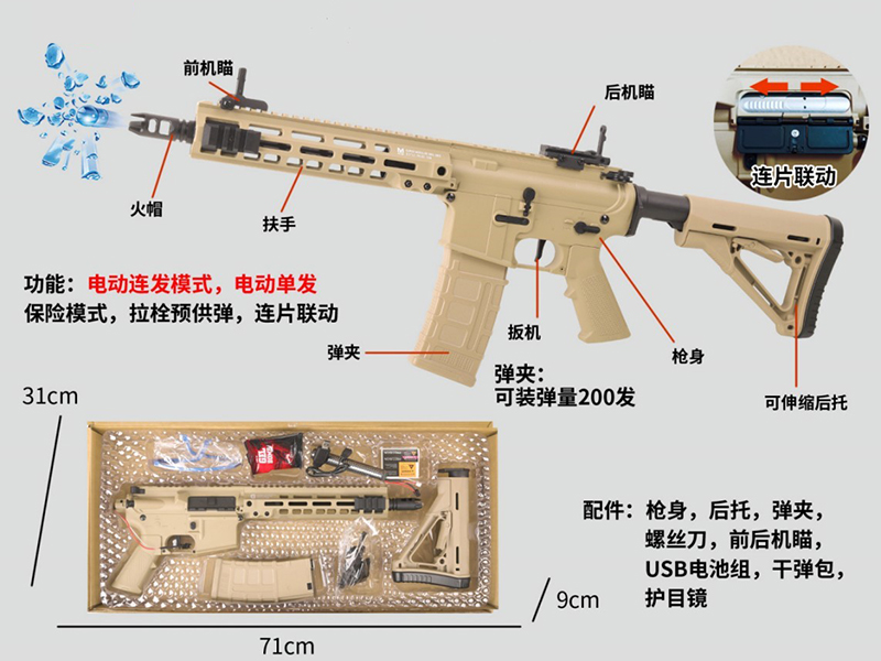Electric Continuous Shot Water Bullet Gun