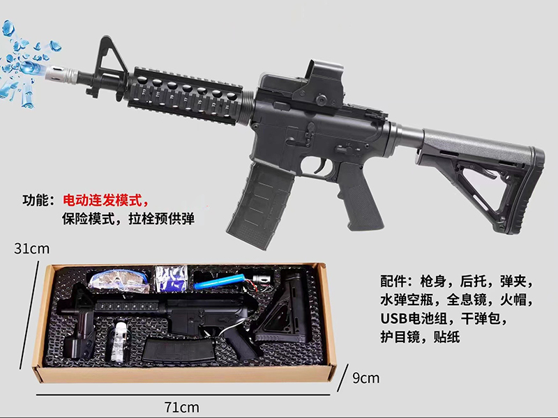 Electric Continuous Shot Water Bullet Gun