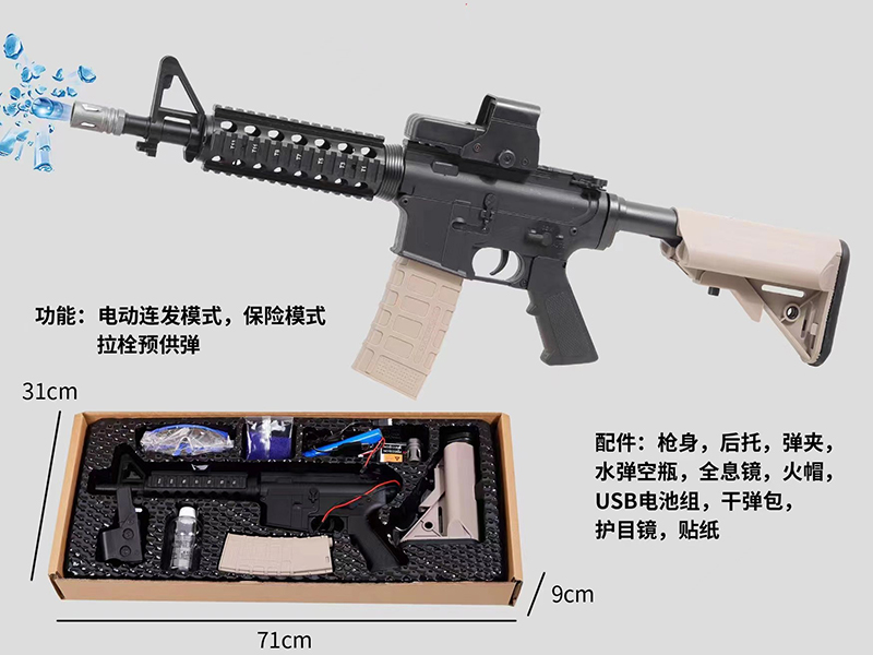Electric Continuous Shot Water Bullet Gun