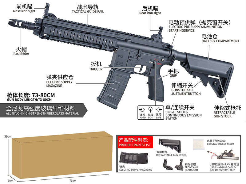 Electric Single-Shot/Continuous Shot Water Bullet Gun