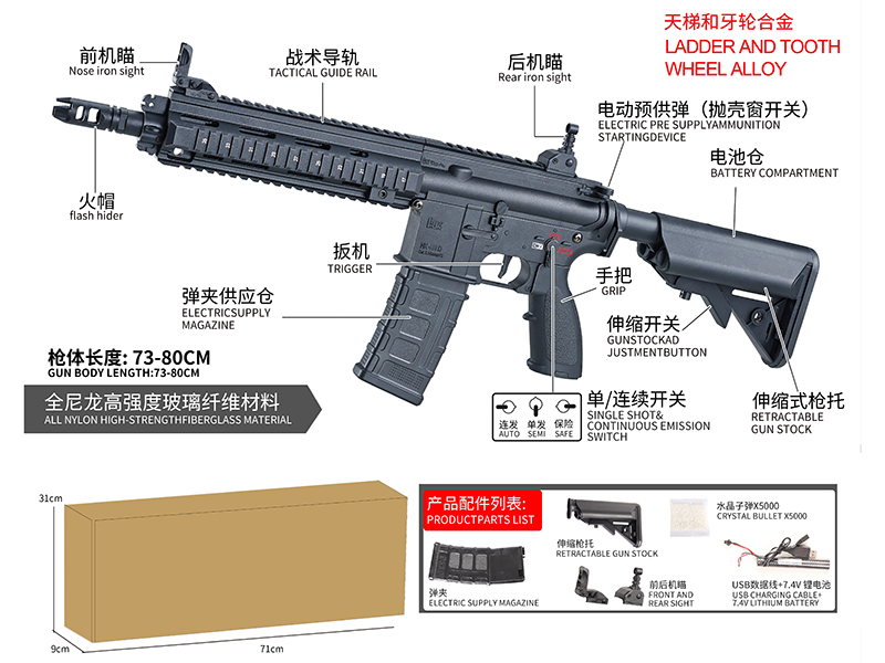 Electric Single-Shot/Continuous Shot Water Bullet Gun