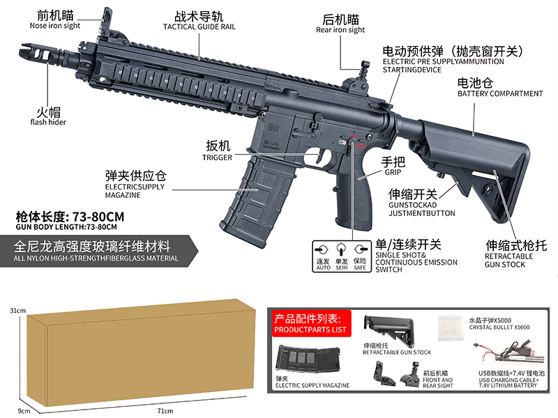 Electric Single-Shot/Continuous Shot Water Bullet Gun