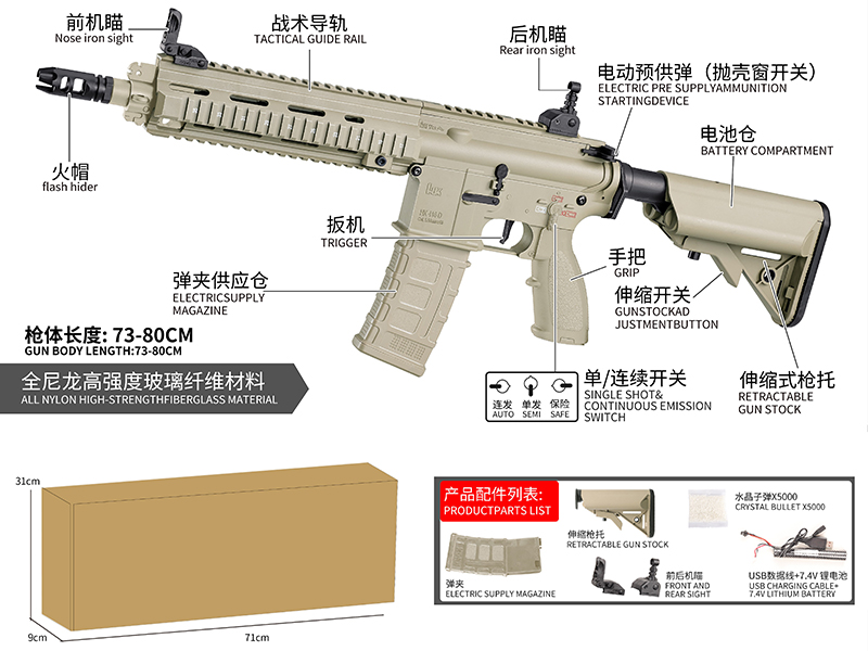 Electric Single-Shot/Continuous Shot Water Bullet Gun