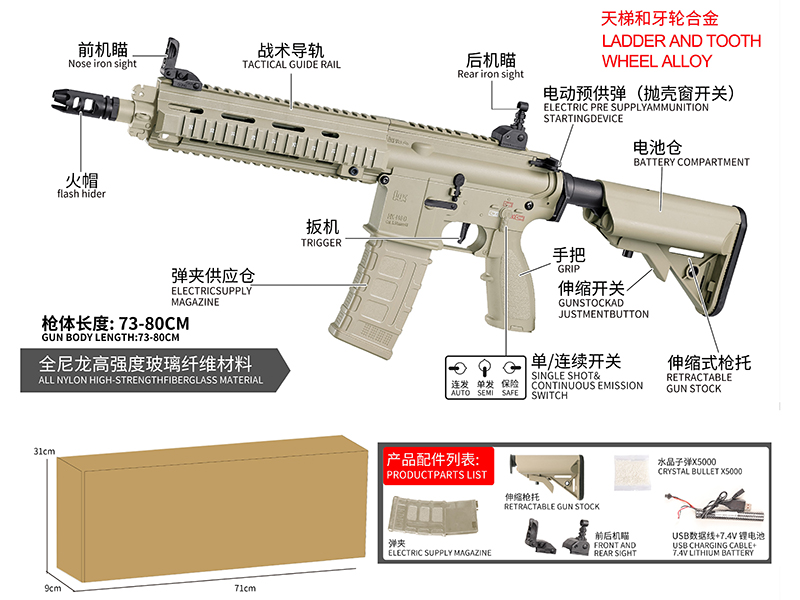 Electric Single-Shot/Continuous Shot Water Bullet Gun