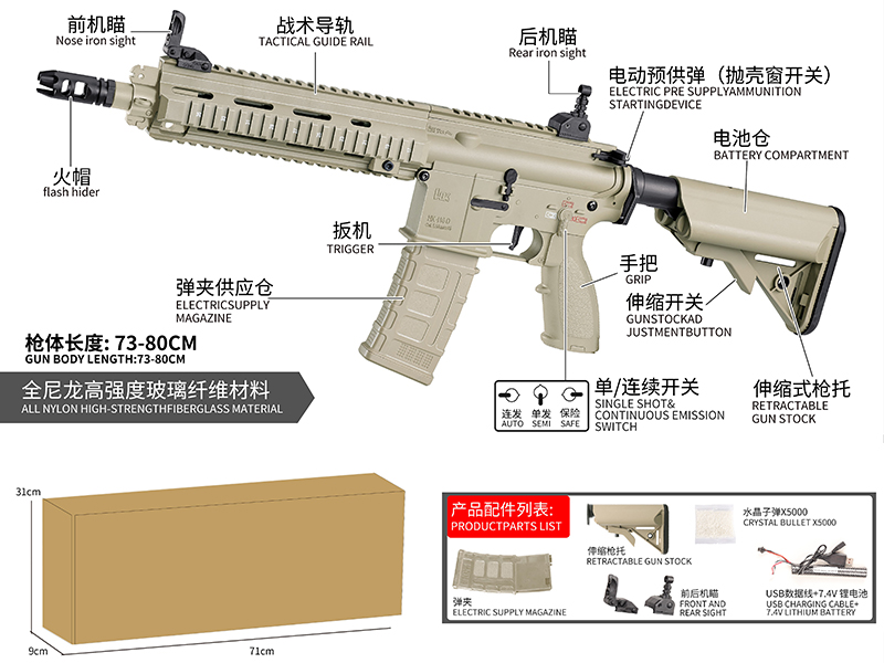Electric Single-Shot/Continuous Shot Water Bullet Gun