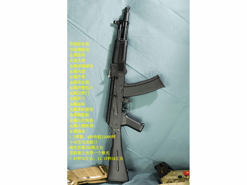 AK74M Water Bullet Gun