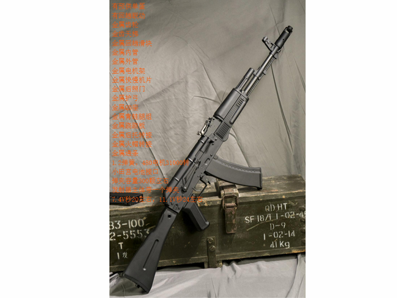 AK105 Water Bullet Gun